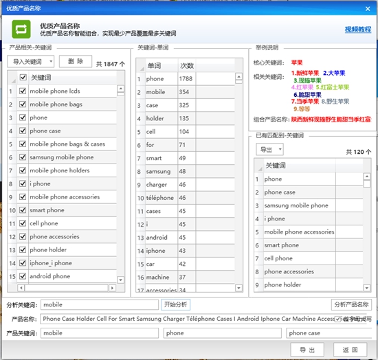 优质产品名称.jpg