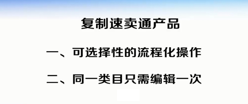 阿里巴巴之如何快速把速卖通产品搬到国际站店铺？